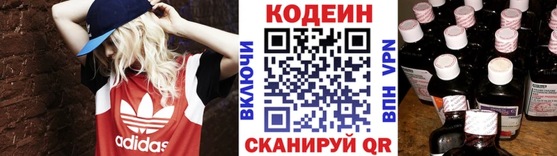 Кодеин Purple Drank  shop состав  Касимов 