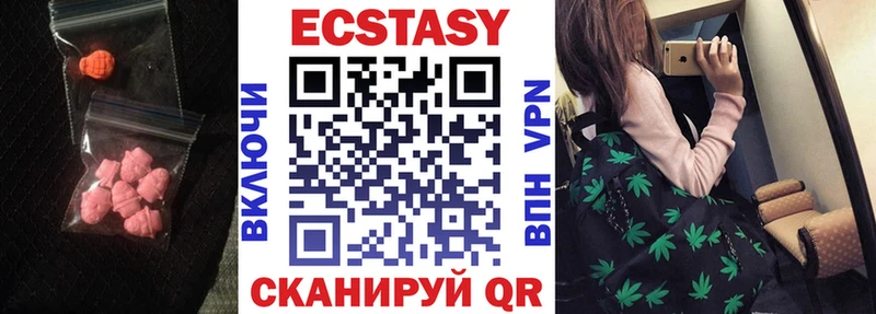Экстази MDMA Касимов
